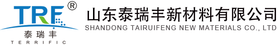 山東泰瑞豐新材料有限公司