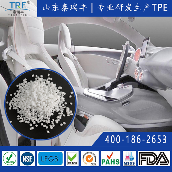 山東泰瑞豐TPE材料顆粒在汽車導(dǎo)槽上的應(yīng)用