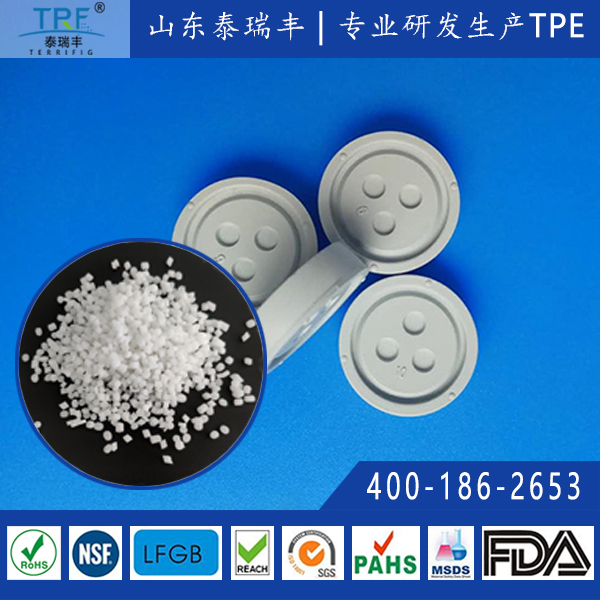 大輸液墊片TPE材料