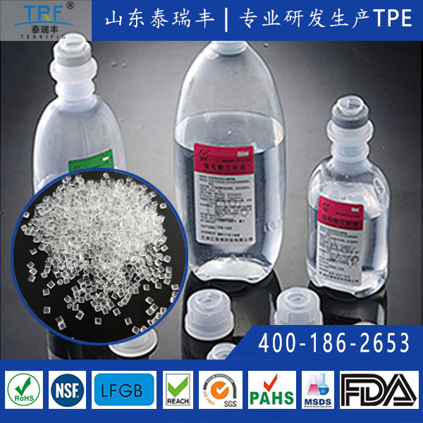 大輸液瓶?jī)?nèi)外蓋專(zhuān)用TPE