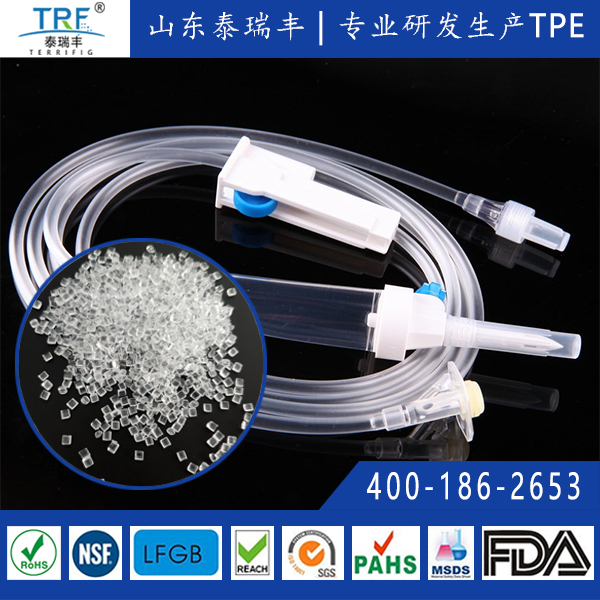 醫(yī)用輸液器TPE