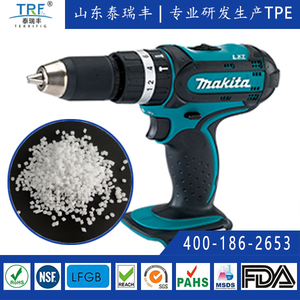電動(dòng)工具尼龍包膠專用TPE