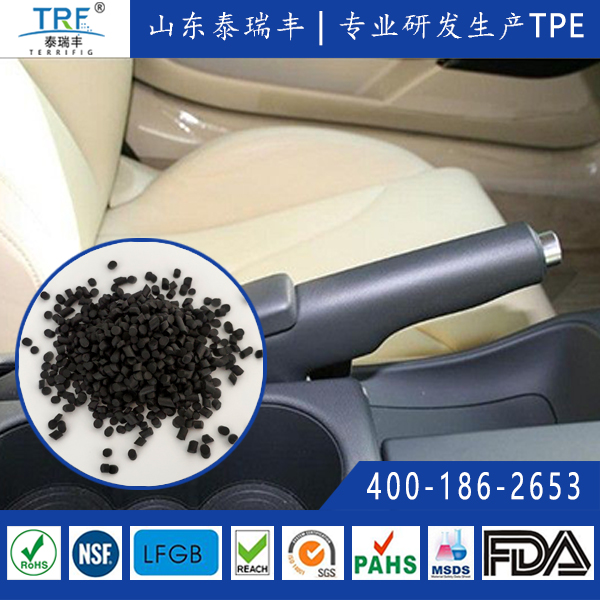 TPE/TPV手剎護套