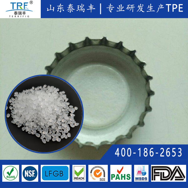 豆奶瓶蓋墊片TPE
