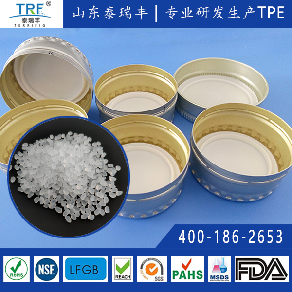 口服液瓶蓋內(nèi)墊片TPE