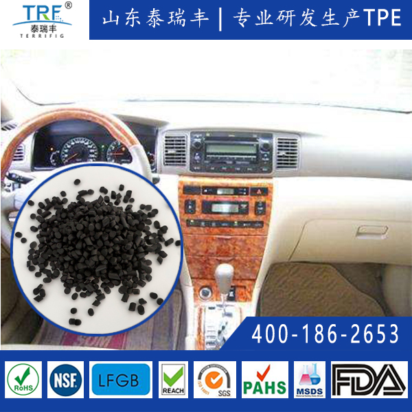 微發(fā)泡汽車配件TPE