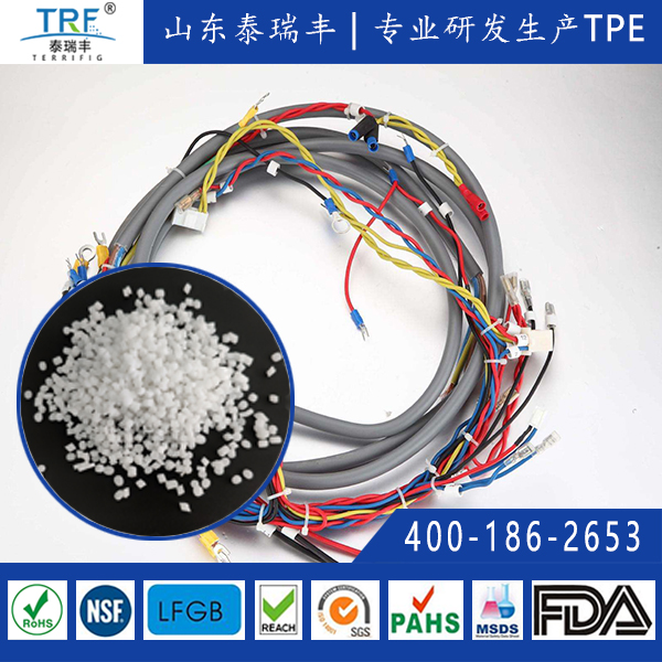 低煙無鹵阻燃線纜護(hù)套tpe