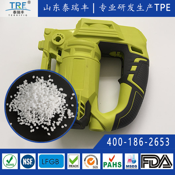 TPE包膠工具手柄