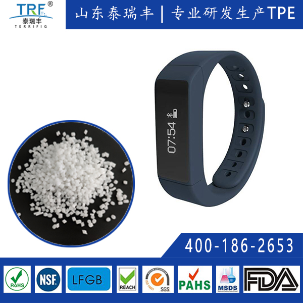 智能手環(huán)材料