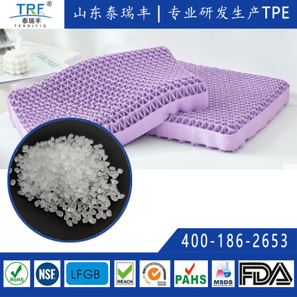 應(yīng)用于軟膠枕頭芯的原材料TPE